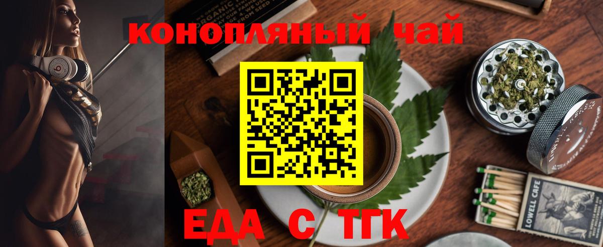 Cannafood марихуана  Вход с VPN  Ливны 