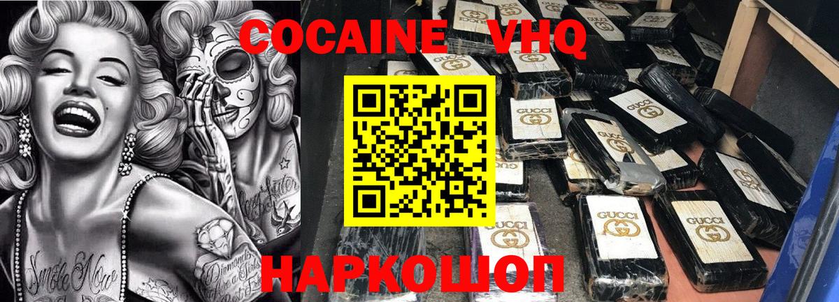 КОКАИН Колумбийский Ливны