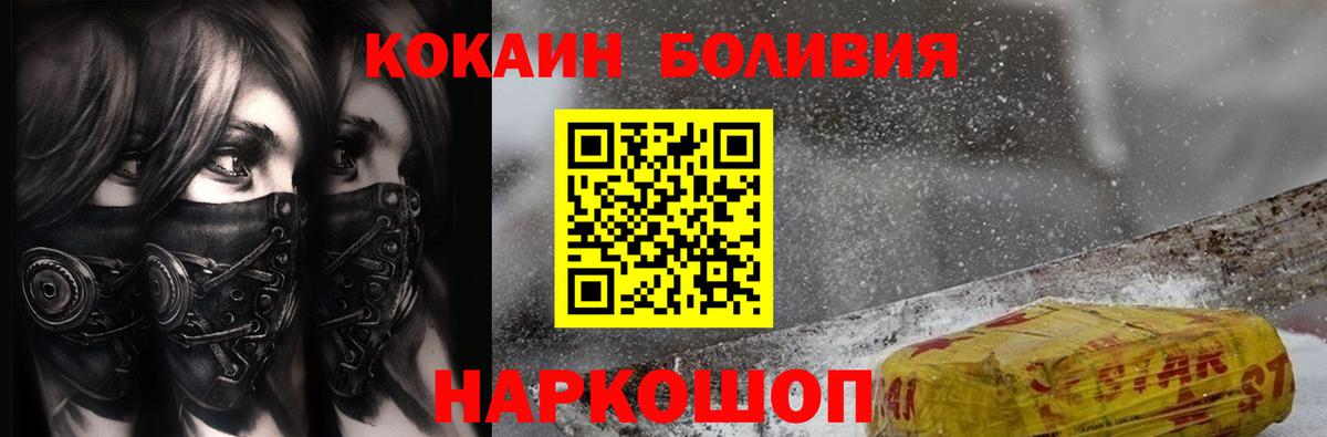 Cocaine  Cocaine FishScale  Вход с VPN  Ливны 