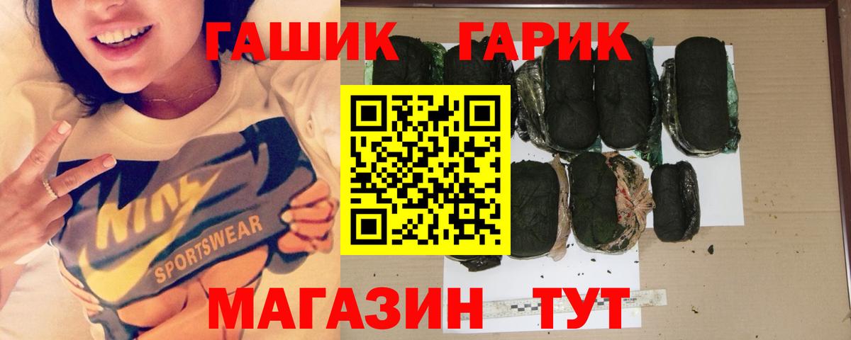 ГАШИШ  ГАШ Ice-O-Lator  Ливны  Вход с VPN  где продают наркотики  Гашиш hashish 