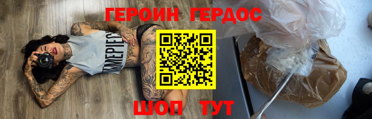 ГЕРОИН герыч  Вход с VPN  Героин  Ливны 