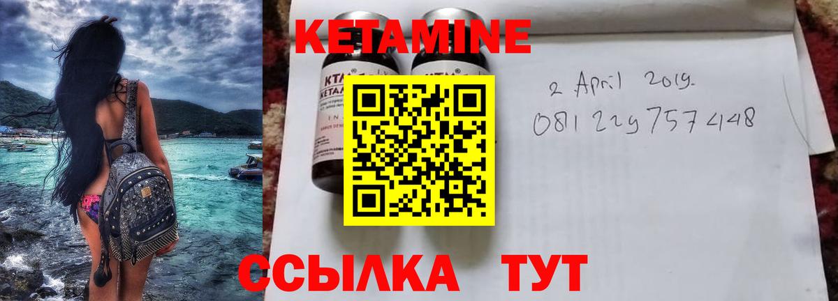 Кетамин VHQ Ливны
