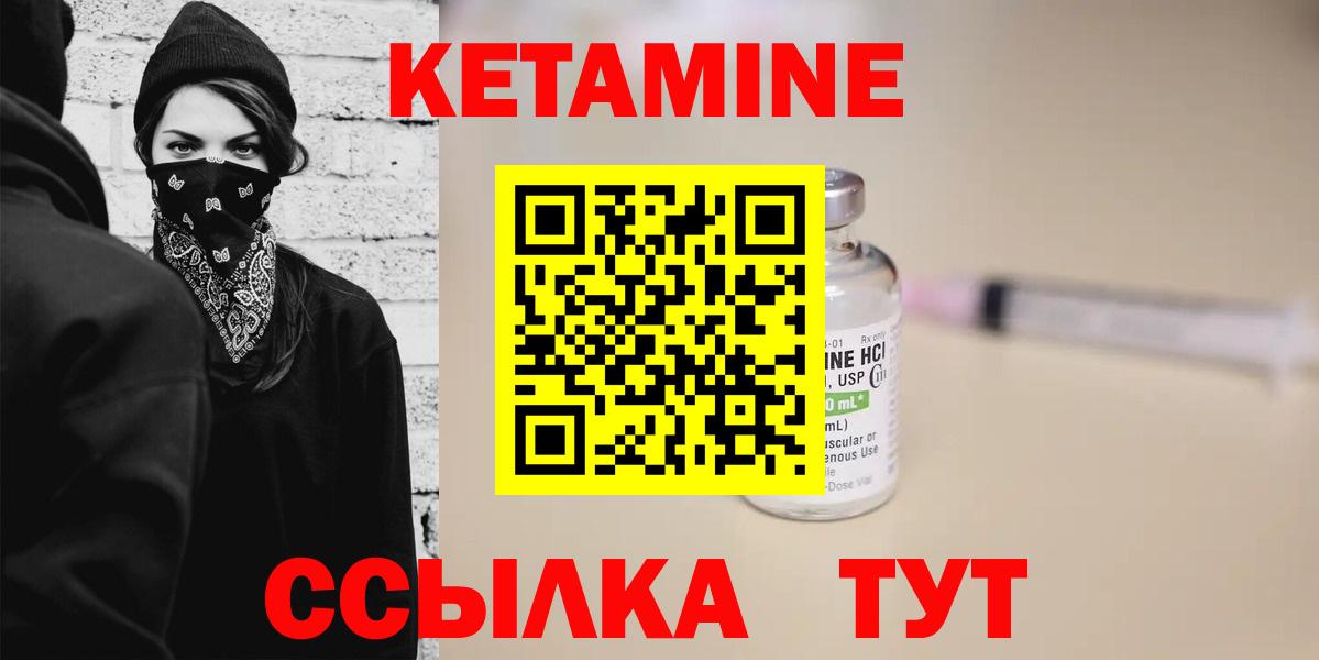 Ливны  КЕТАМИН VHQ  Вход с VPN  Кетамин ketamine 