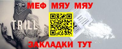 меф Ирбит