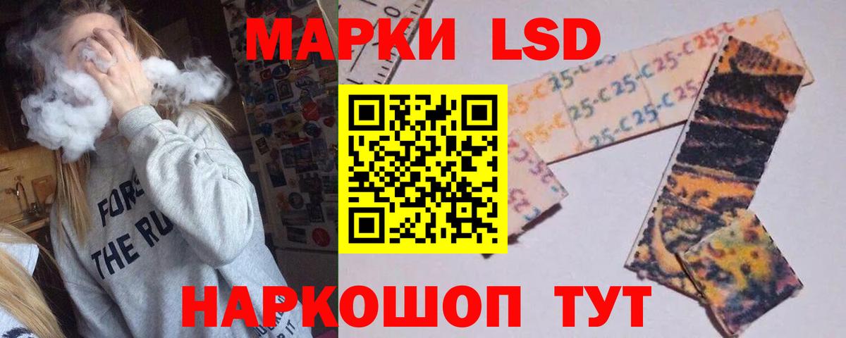 LSD-25 экстази кислота  ЛСД экстази кислота  Вход с VPN  Ливны 