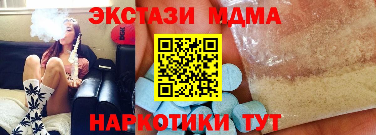 МДМА Molly  Вход с VPN  MDMA кристаллы  Ливны 
