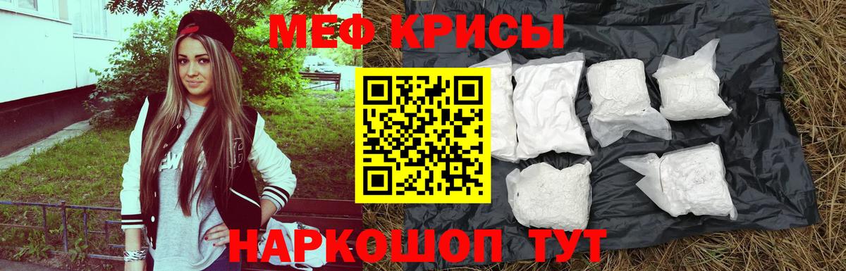 МЕФ мяу мяу  Вход с VPN  Ливны  МЕФ mephedrone 
