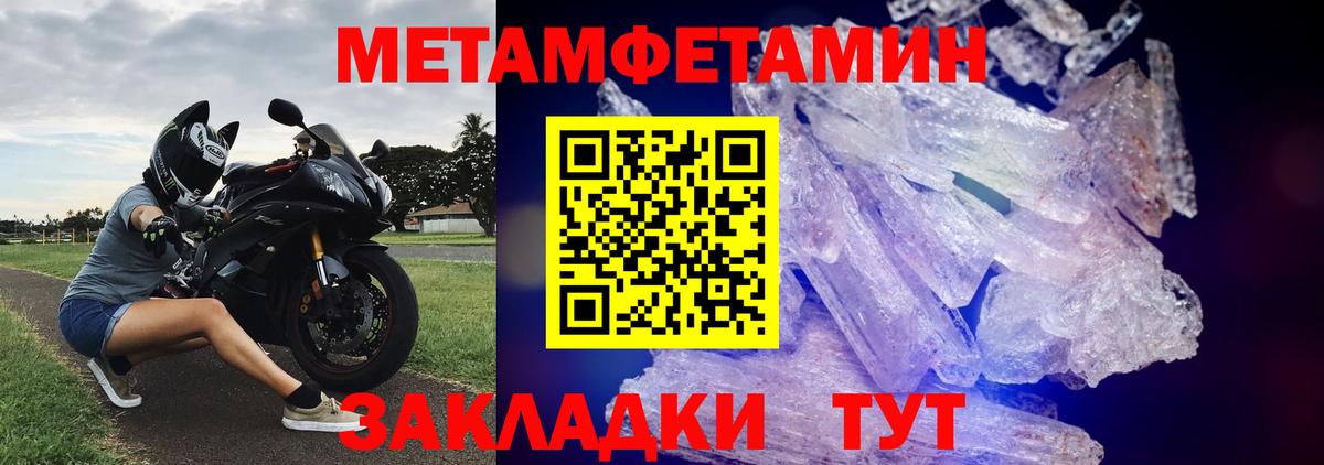 МЕТАМФЕТАМИН витя  Вход с VPN  Ливны 