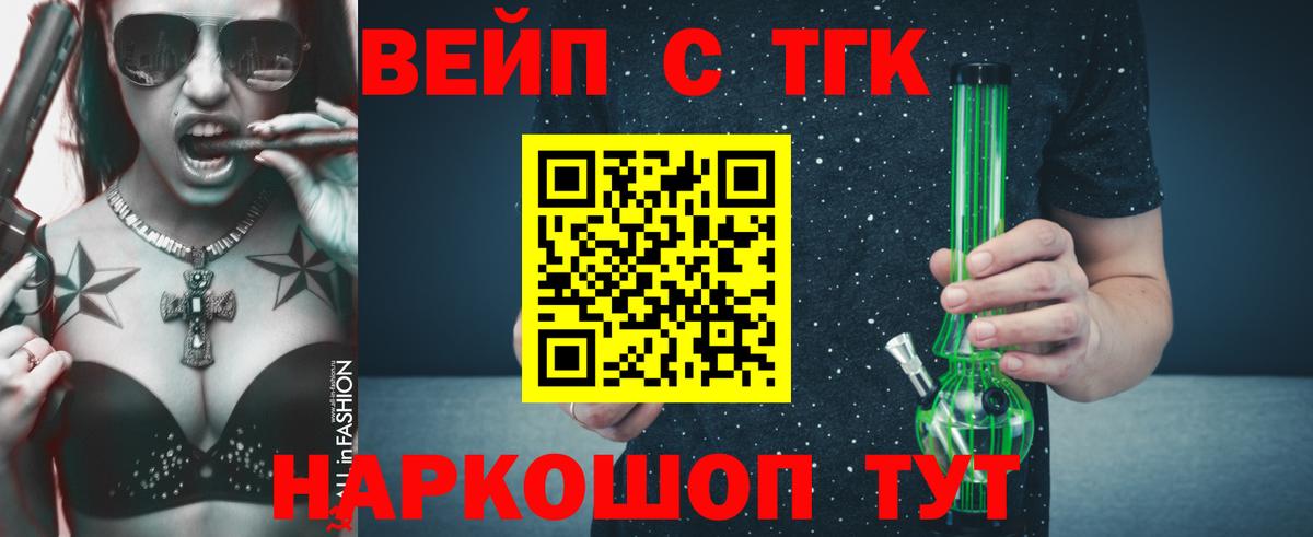 наркошоп  Вход с VPN  Ливны  Дистиллят ТГК жижа 